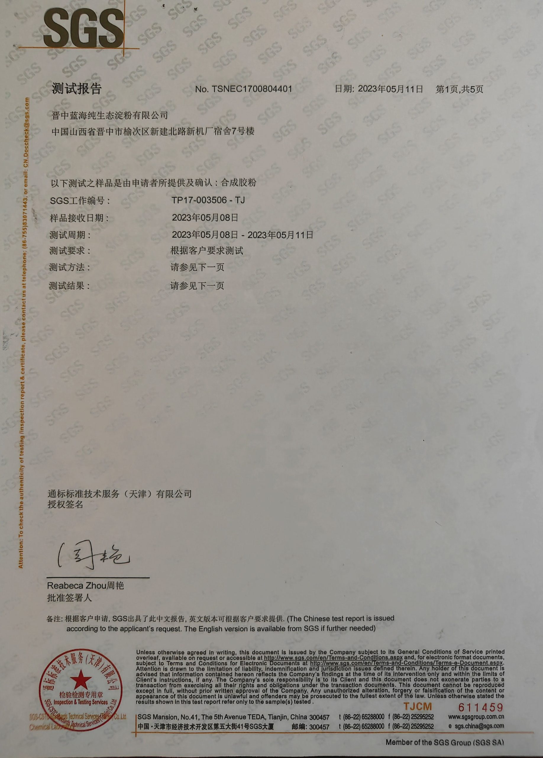 zhrngshu (1)